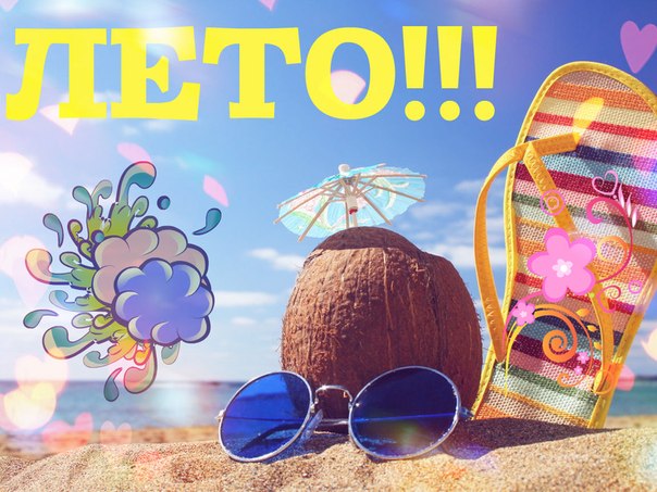 Уважаемые участники! 
Со 2 июля у...