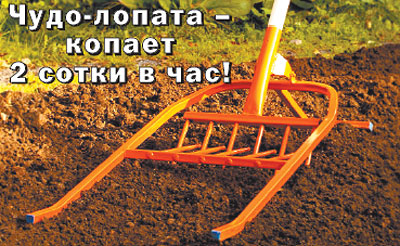 [b]Чудо-Лопата - спина не болит, р...