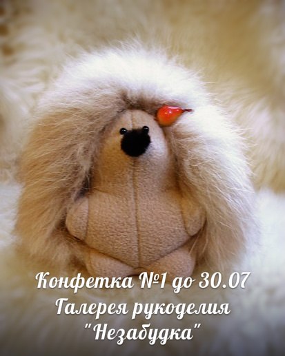 Разыгрываем красивую игрушку ручно...