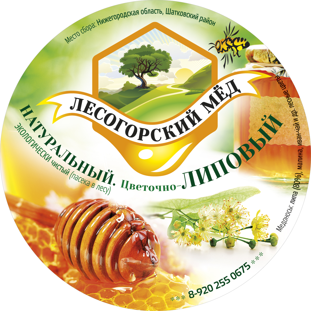 У нас новый урожай МЁДА!!! :) 
300...