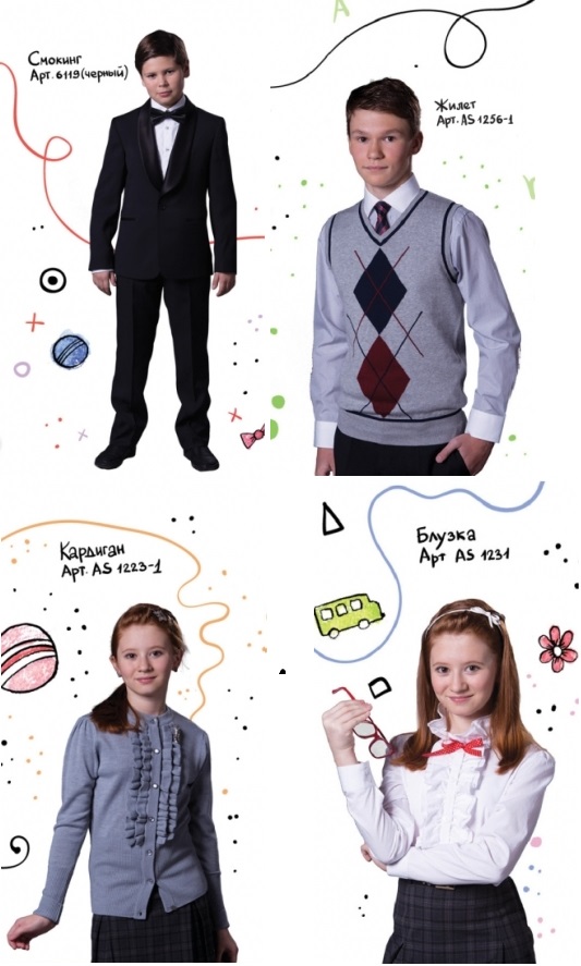 Сбор заказов. Школьная форма новог...