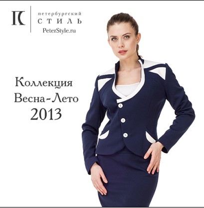 *Петербургский стиль* - это стильн...