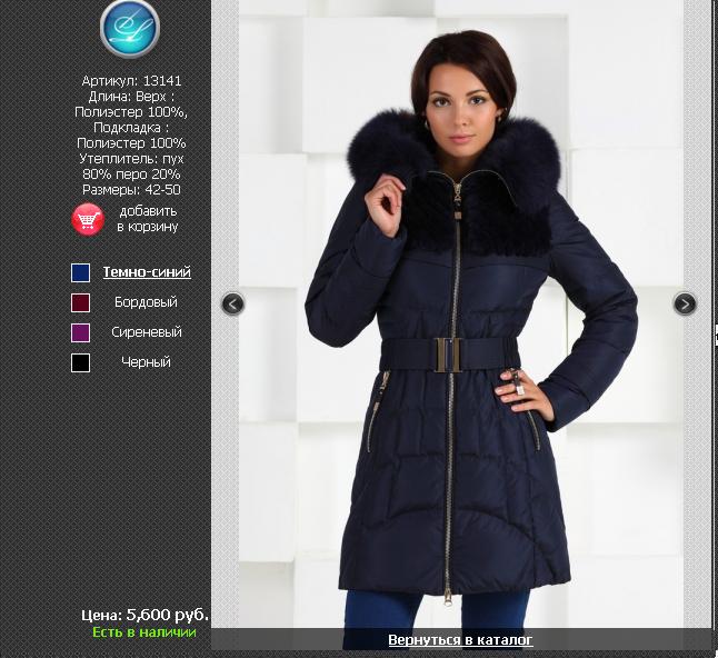 Сбор заказов. Стильные пуховички и...