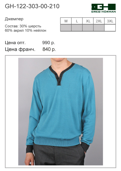 Холода не за горами. Свитера высше...