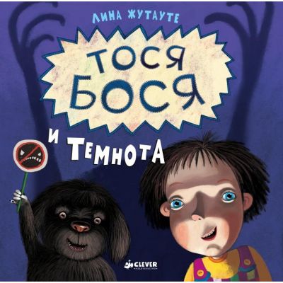 Новая закупка книг изд-ва Clever (...