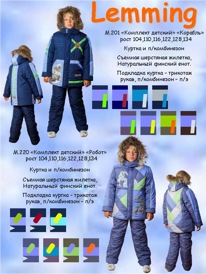 Сбор заказов. Вновь веселый Леm*mи...