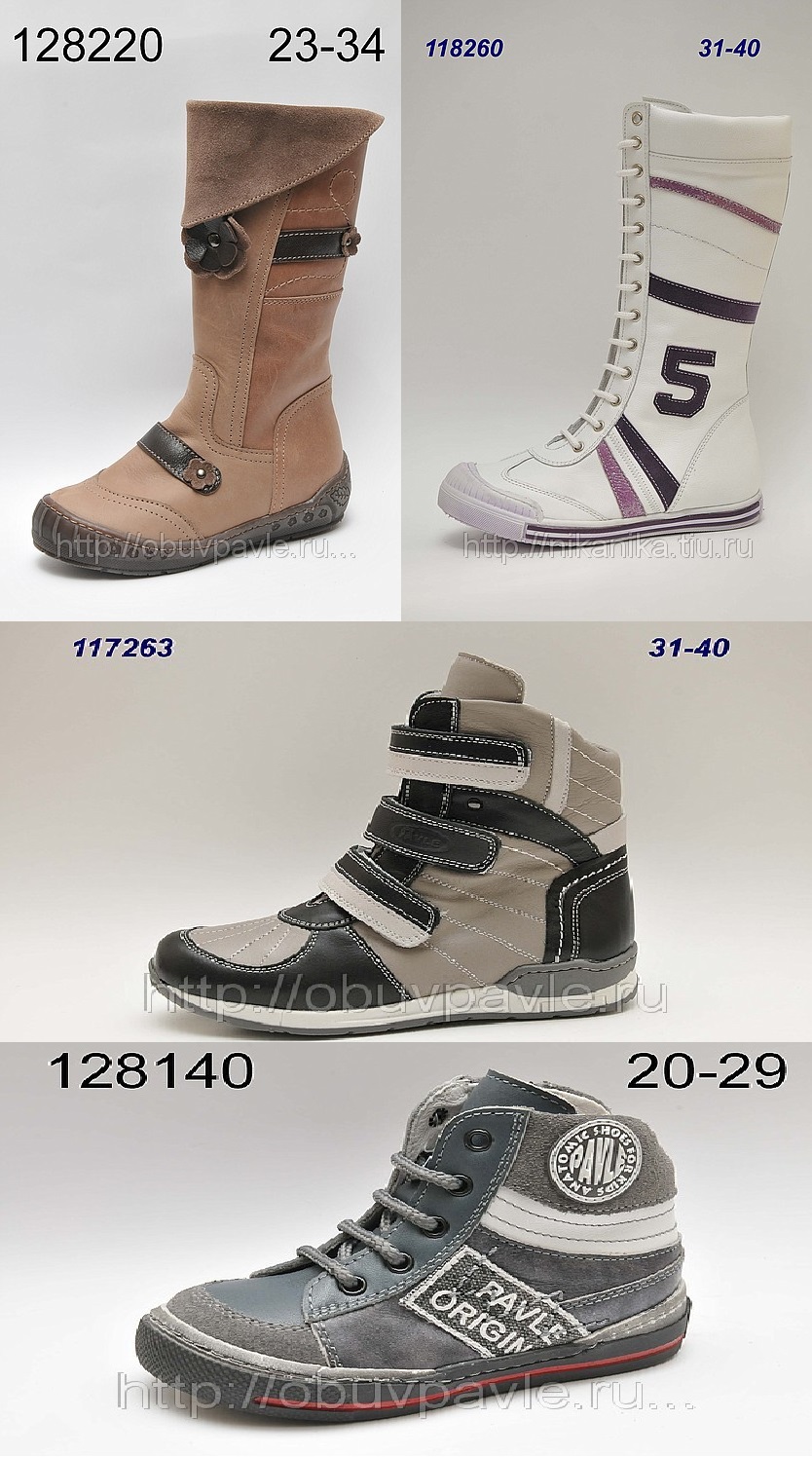 Сбор заказов. Pav!e - европейское...