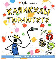 Внесла новинки в изд-во Клевер - w...
