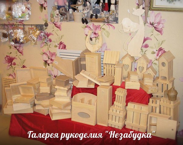 У нас поступление заготовок для де...