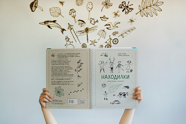 Сбор предоплаты за Находилки (и до...