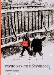 Трудно перехвалить классные книги...