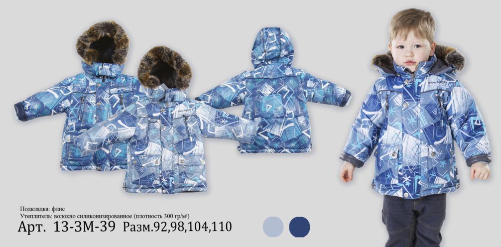 Сбор заказов. Верхняя одежда ТМ <<...