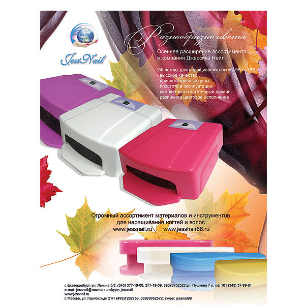 Сбор заказов. Все для наращивания,...