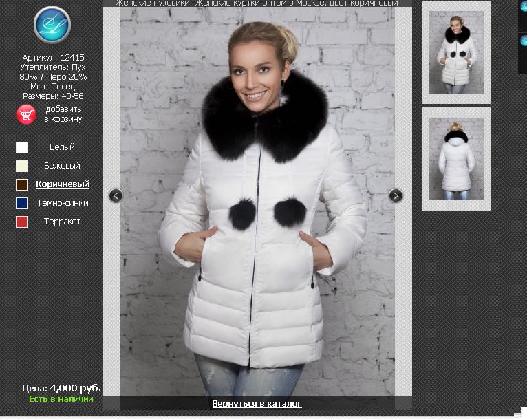 Сбор заказов. Стильные пуховички и...