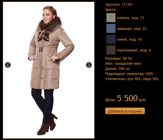 Сбор заказов. Новый бренд на СП. Т...