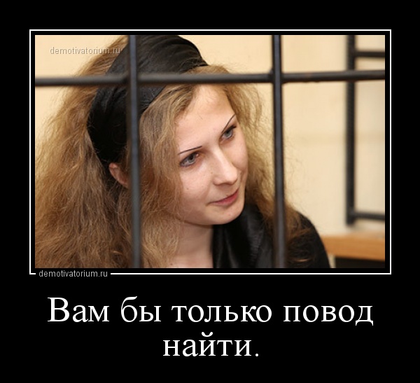 Заседание по делу Марии Алехиной п...