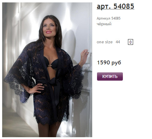 Сбор заказов. Роскошное нижнее бел...