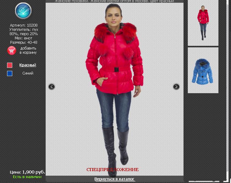 Сбор заказов. Стильные пуховички и...