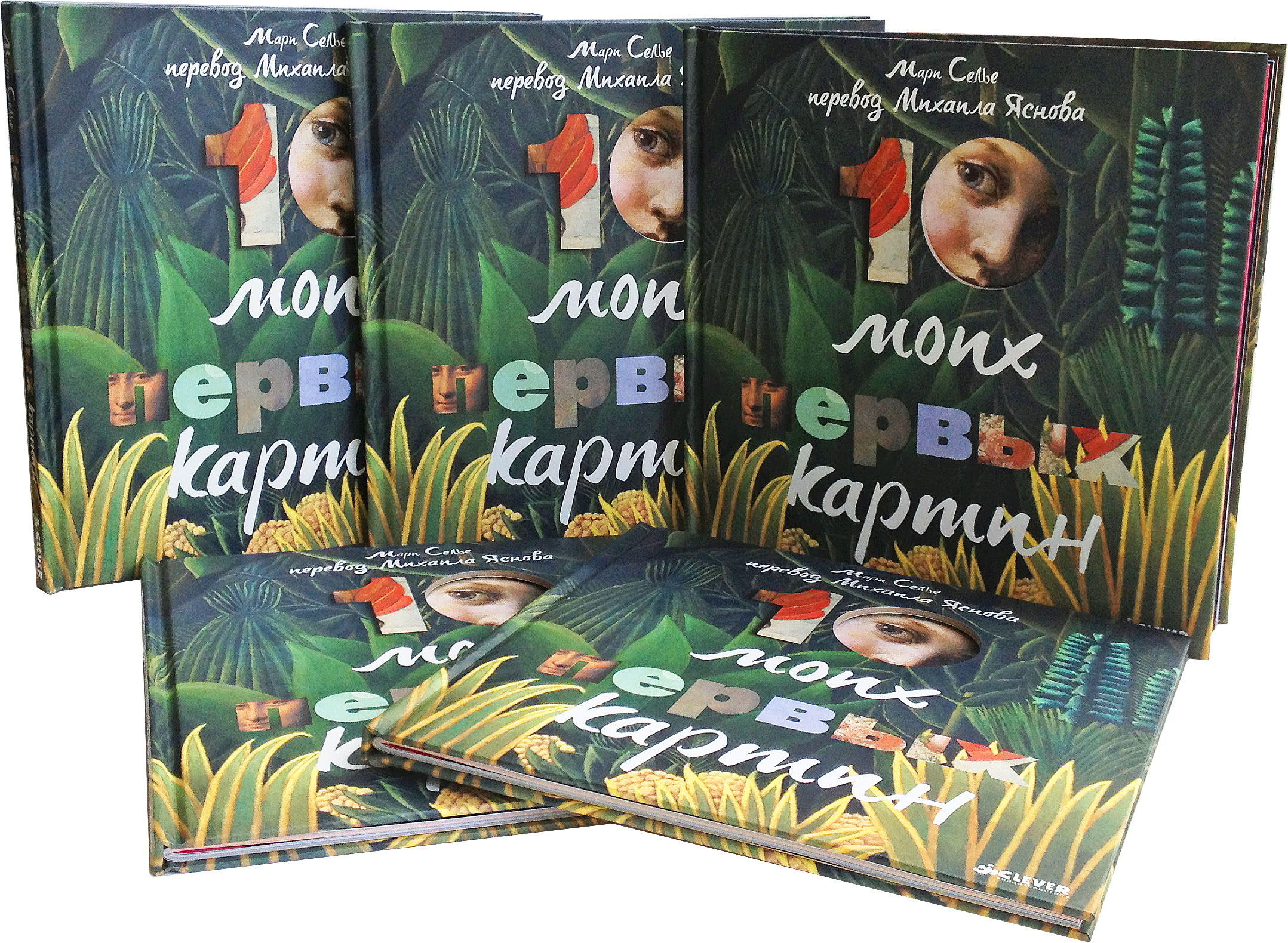 Новая закупка Clever - отличная ра...