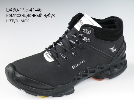 Сбор заказов. Кроссовки на все сез...