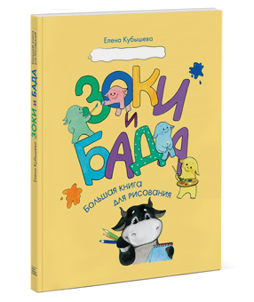 Появилась рисовалка по Зокам и Бад...