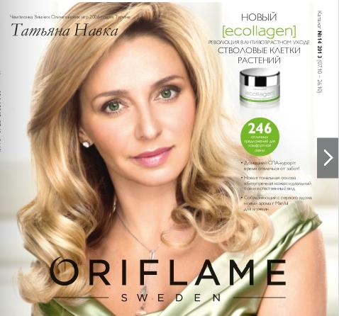 Сбор заказов. Натуральная шведская...