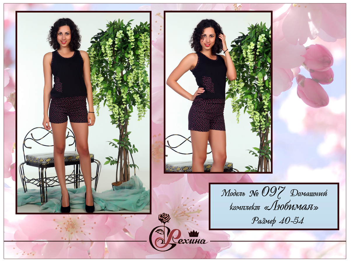 Сбор заказов. Женская одежда для с...