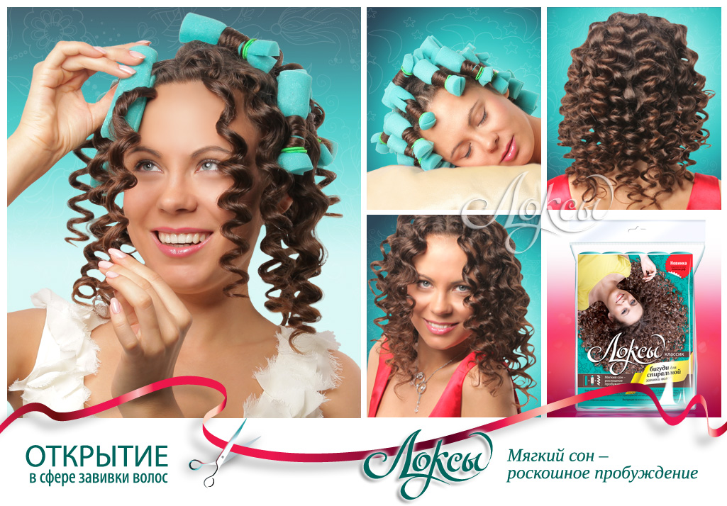 Сбор заказов. Роскошные локоны &ndash; э...