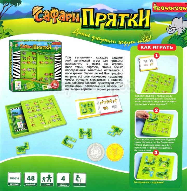 Сбор заказов. Smart Games от B*o*n...