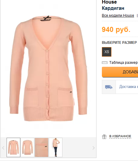 Сбор заказов. Распродажа супермодн...