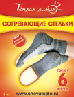 Сбор заказов.Согревающие стельки о...