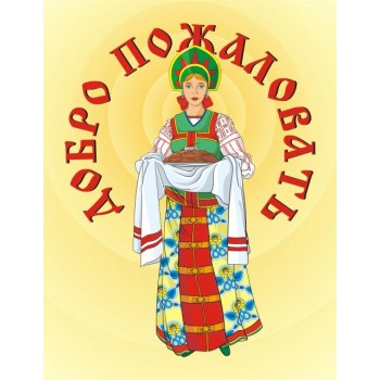 Долгожданный Сбор заказов. Супербю...