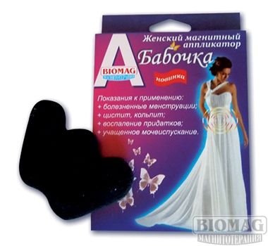 Магнитотерапия. Эффективность кото...