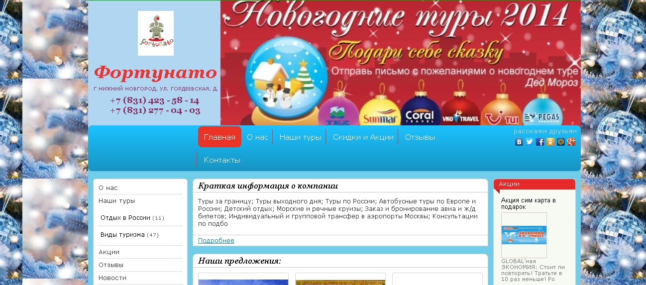 Голосование 