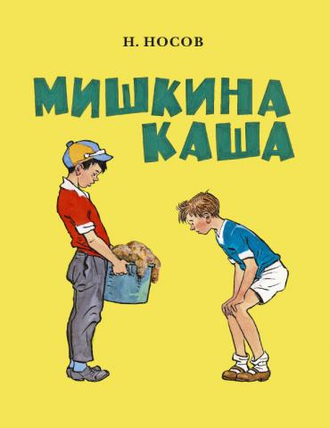 Сбор предоплаты за книги из Мелика...