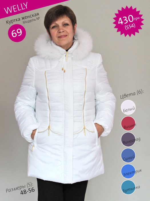 Сбор заказов . Куртки и пальто . Ф...