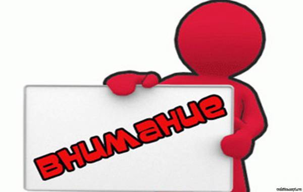 ИНФОРМАЦИЯ 
Уважаемые участники!...