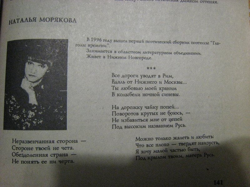 И ПАДАЮТ САМОЛЕТЫ . . . 

И падают...