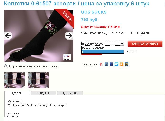 Сбор заказов. Колготки, в том числ...