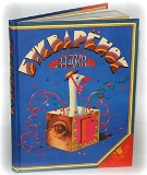 Сбор предоплаты и дозаказ по Самод...