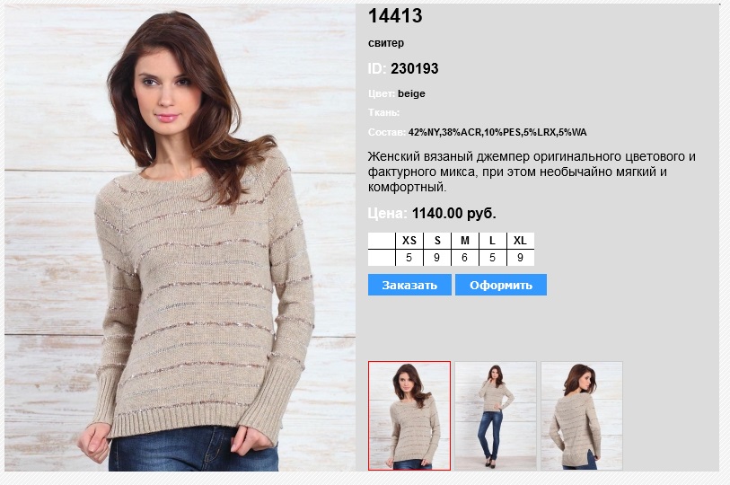 Сбор заказов. Шикарная распродажа...