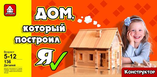 Сбор заказов. Деревянные конструкт...
