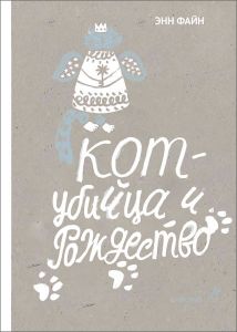 Экспресс по Самокату (рождественск...