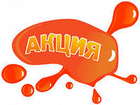 Сбор заказов. Супер распродажа L@c...