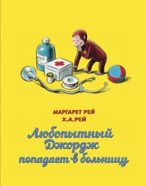 Любимый Розовый жираф с его акцион...