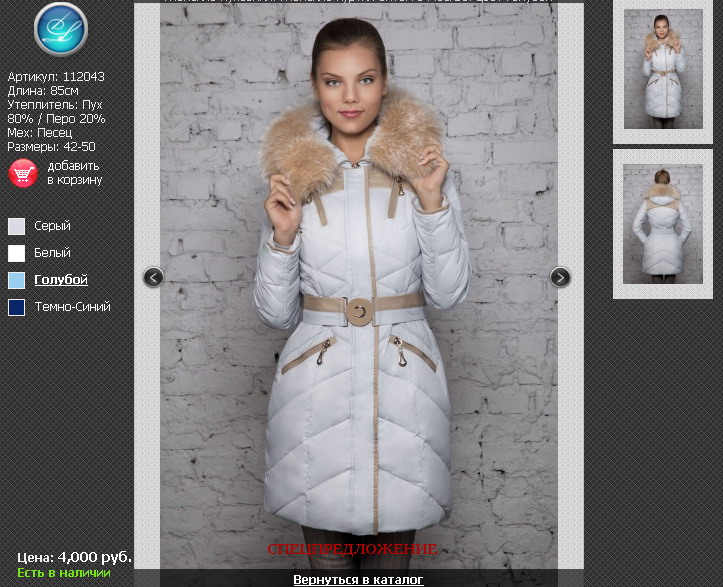 Сбор заказов. Стильные пуховички и...