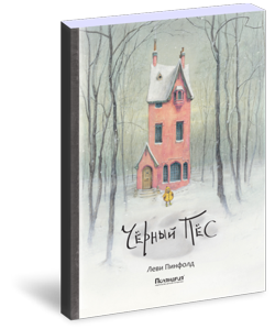 Экспресс по Поляндрии (есть новинк...