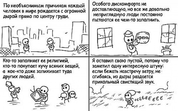 Очень правдивый комикс, занявший к...