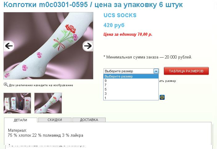 Сбор заказов. Колготки с 3D эффект...