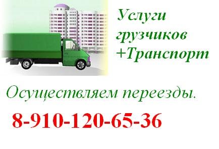 Осуществляем переезды любой сложно...